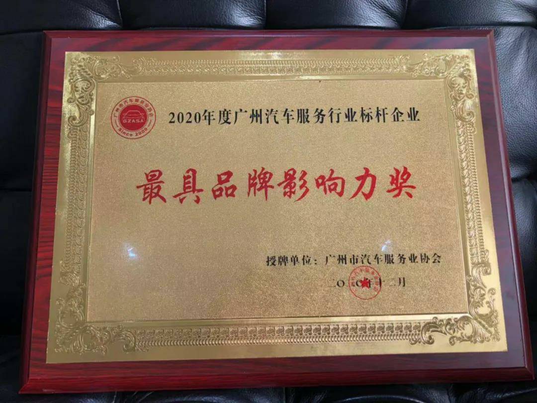 【喜讯】长春黎宇机电产品销售有限公司入榜“2020中国汽车经销商集团百强排行榜”(图4)